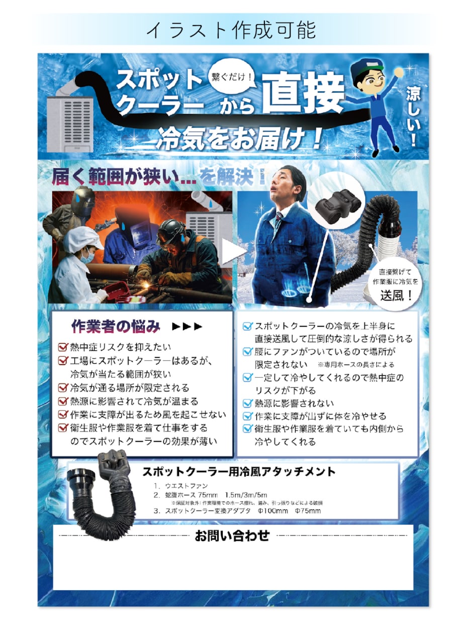 製品メーカー・卸売・小売のチラシや資料を作ります 食品加工品・工業製品・スクール・美容サロン・BtoBの資料 イメージ6