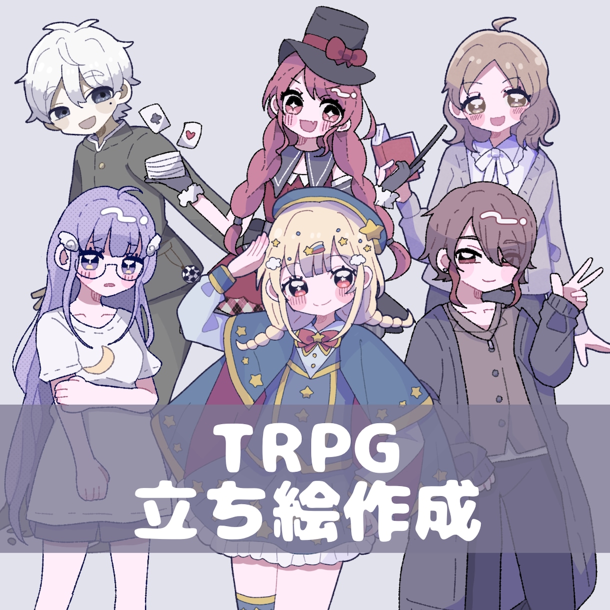 TRPGの立ち絵を制作します 基本全身絵！表情差分なども制作します！ イメージ1