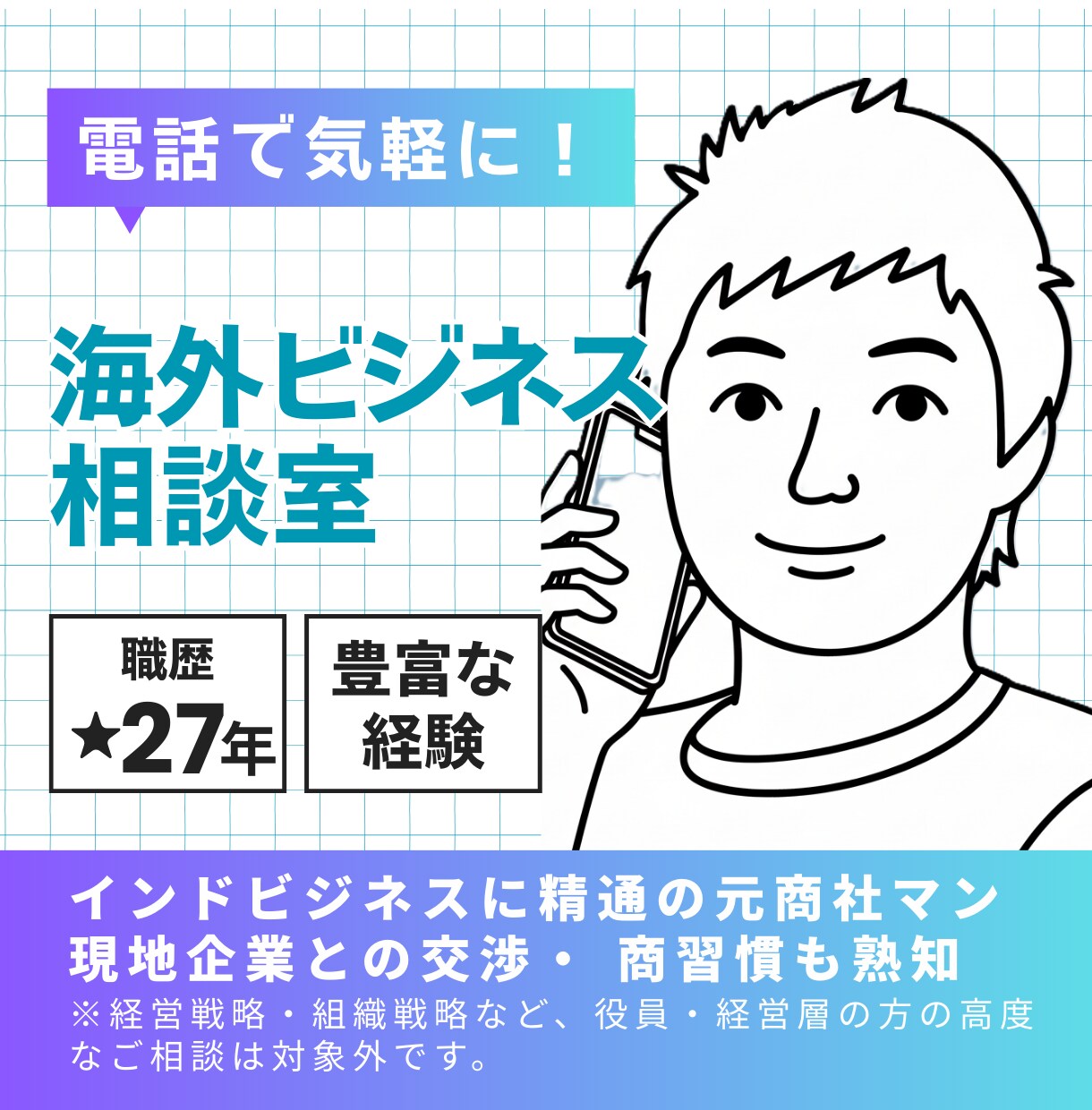 海外交渉のプロが国際ビジネスを成功に導きます 特にインドビジネスに強い！現地企業との交渉・ 商習慣も熟知 イメージ1
