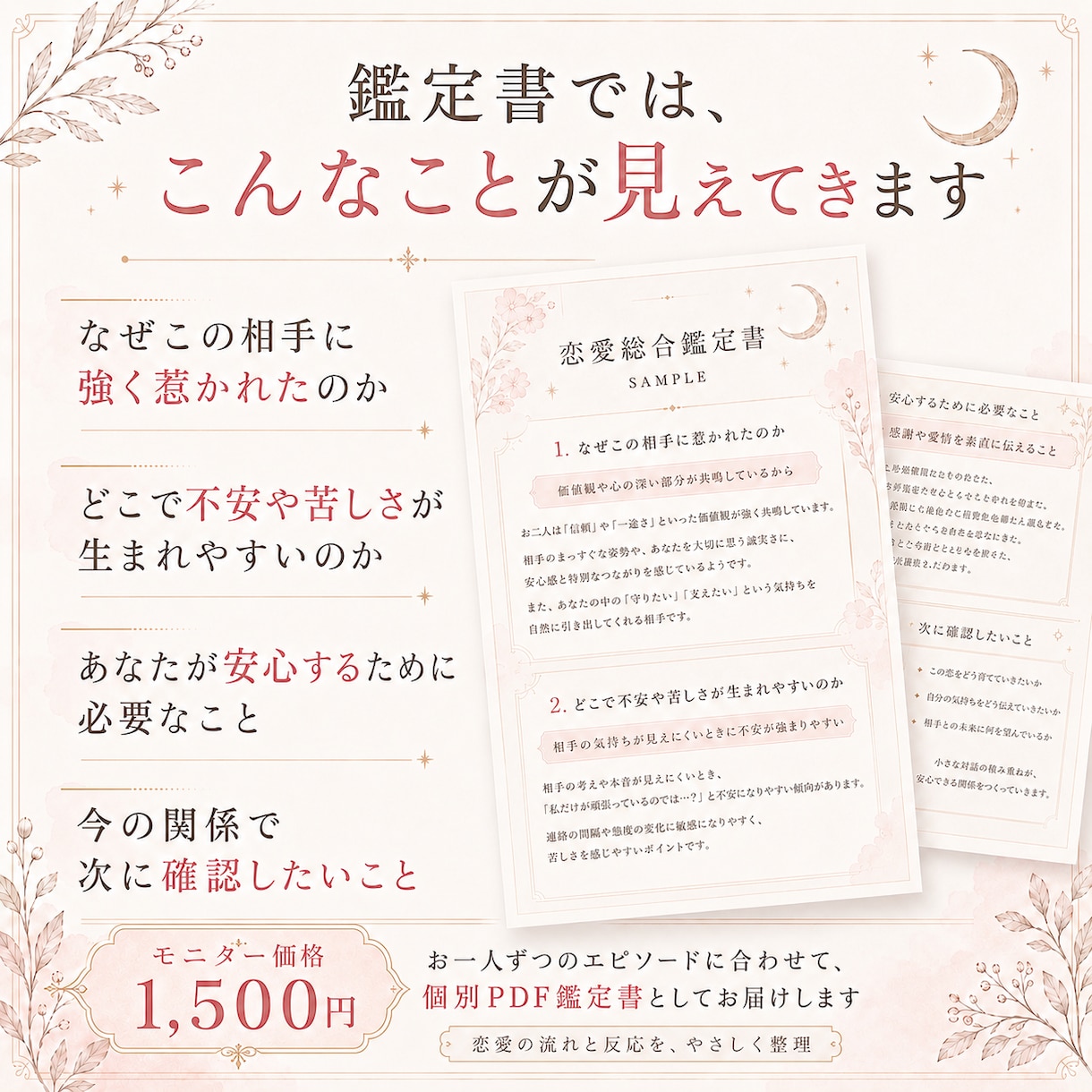 この恋が苦しくなる理由を星と反応から読み解きます 惹かれるのに安心できない理由を整理します イメージ4