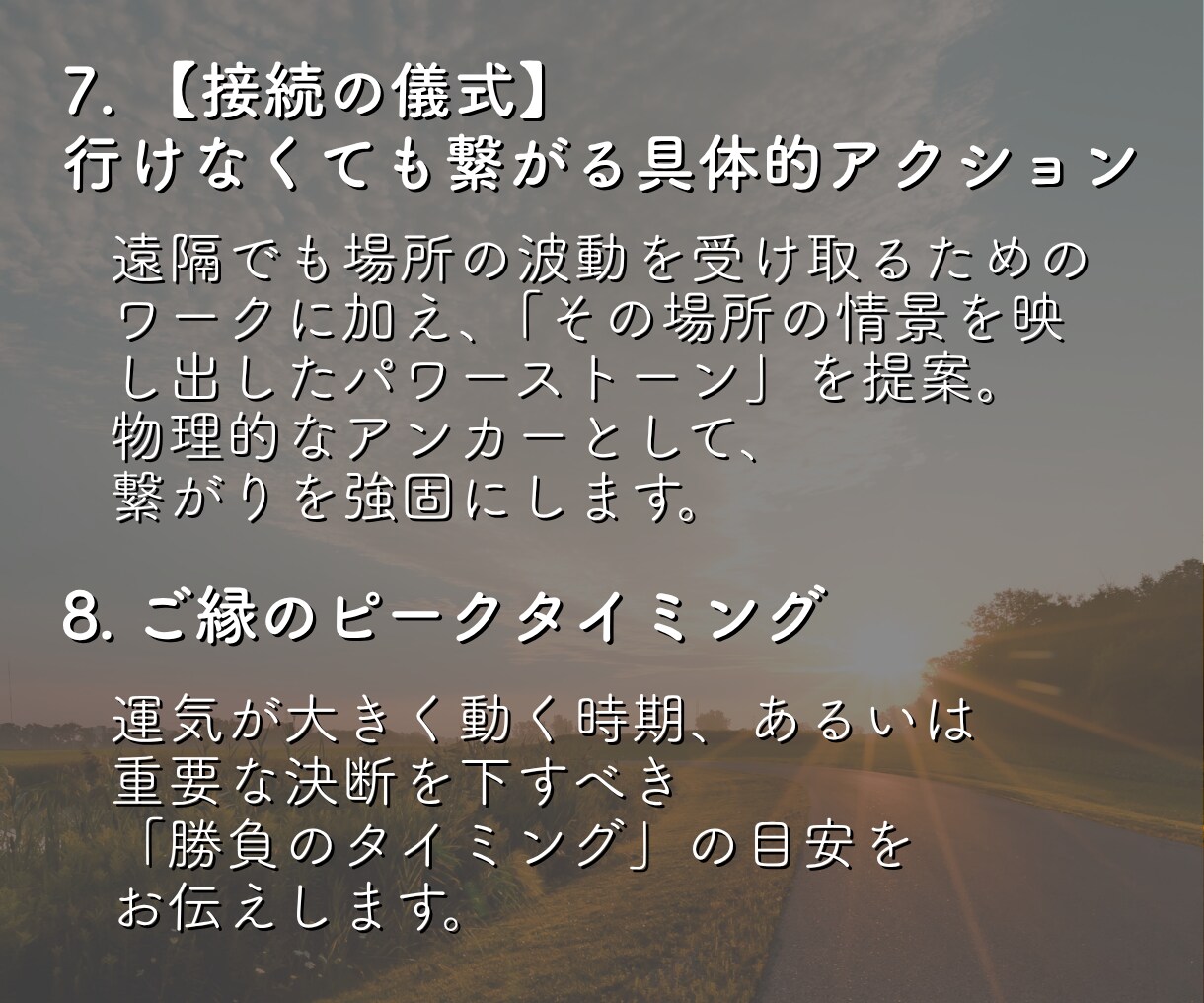 あなただけの最強パワースポットを霊視で鑑定します 魂と共鳴する場所から、次なる人生ステージを詳しく解明します イメージ8