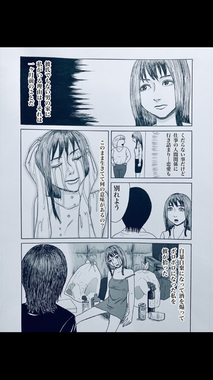 アナログ漫画描きます 丁寧かつ迅速に広告漫画、ストーリー漫画、なんでも描きます！ イメージ3