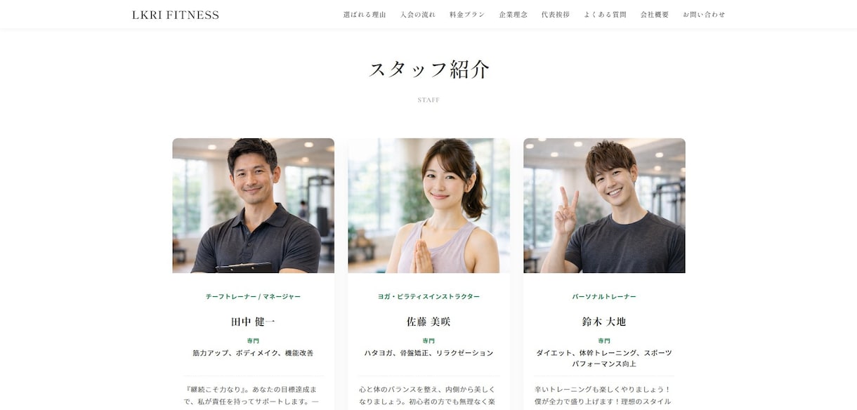 審査・集客に！選べる高品質なHPを格安で作ります 丸投げOK！業種別デザインで法人口座審査・店舗集客に強いHP イメージ10