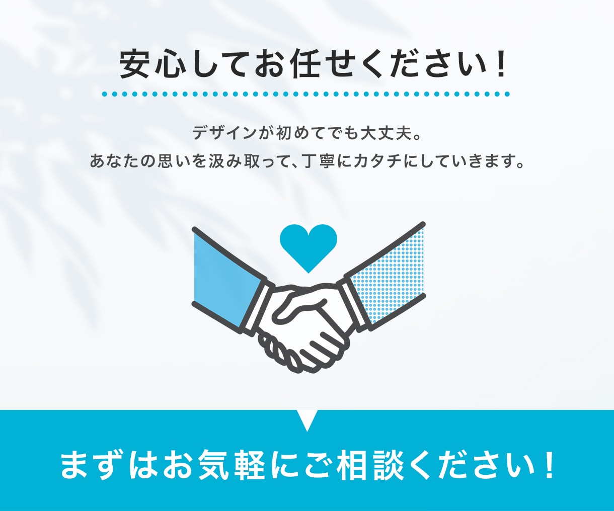 反応率が変わる！効果的なLP作ります 先着3名さま限定！お得な金額で想いが伝わるLPを制作します。 イメージ7