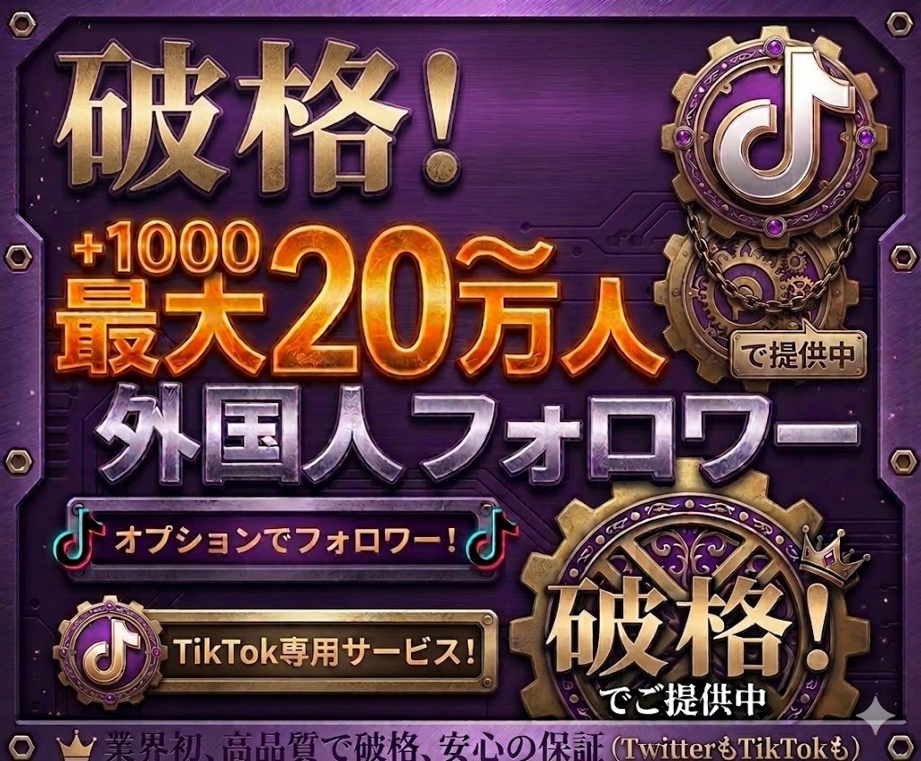 破格！！　TikTokフォロワーを増加します TikTokフォロワー3000増加！！ イメージ1