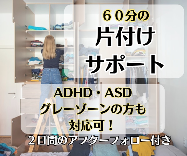 プロの片付けサポートで理想の暮らしのお手伝いします 収納提案付きで理想の暮らしに最短で近づけます！ イメージ1