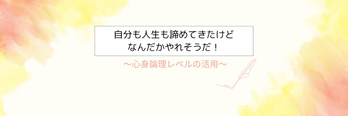 自分矢印から解放します 自分を生きるコツは、ゴールを決めて意図を取り下げないことです イメージ1