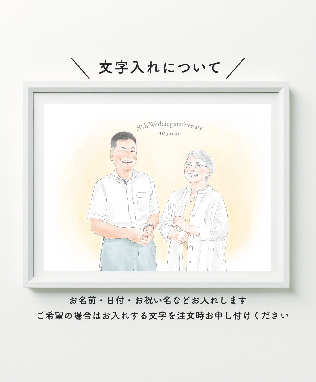 おふたりの思い出イラストにします 販売実績３名様までモニター価格で対応します！ イメージ5
