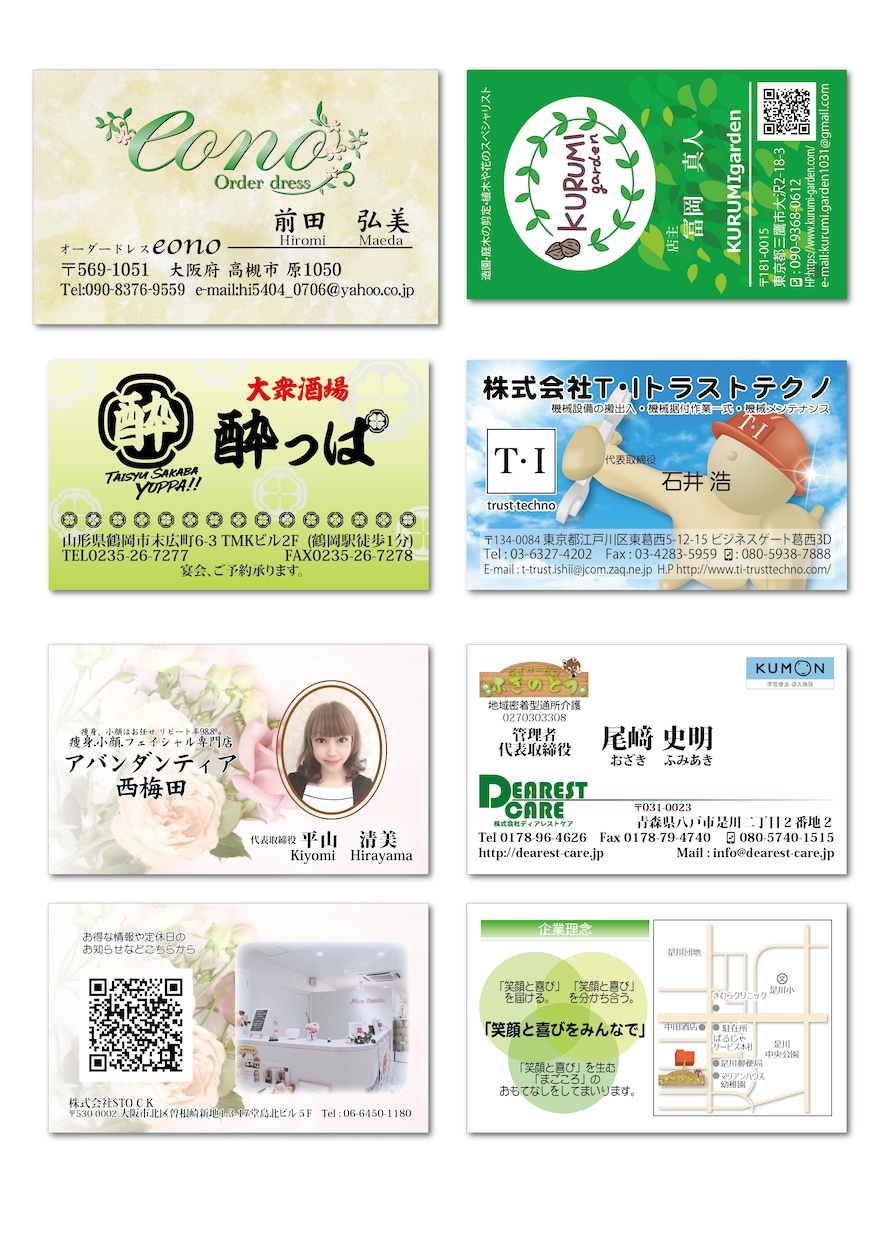 名刺やショップカード等カードデザイン作成致します 名刺やお店の宣伝、診察券、サービス券等にどうぞ イメージ8