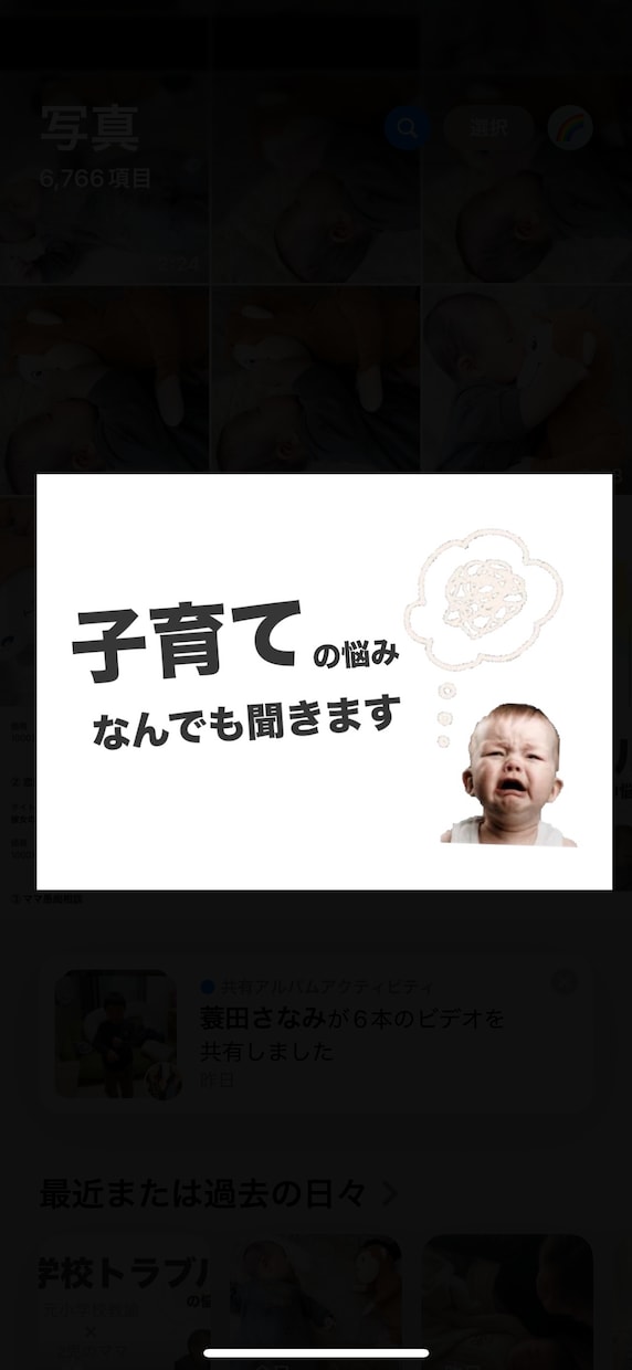 元小学校教諭が学校トラブル対応のアドバイスをします みんなが意外と知らない学校の裏側も教えちゃいます！ イメージ2