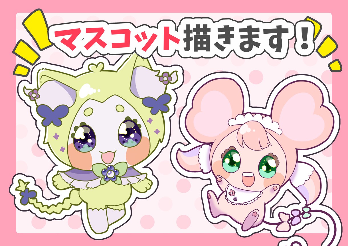 あなただけのマスコットをデザイン&描きます マスコットのオリキャラを描いたり、デザインしたり！ イメージ1