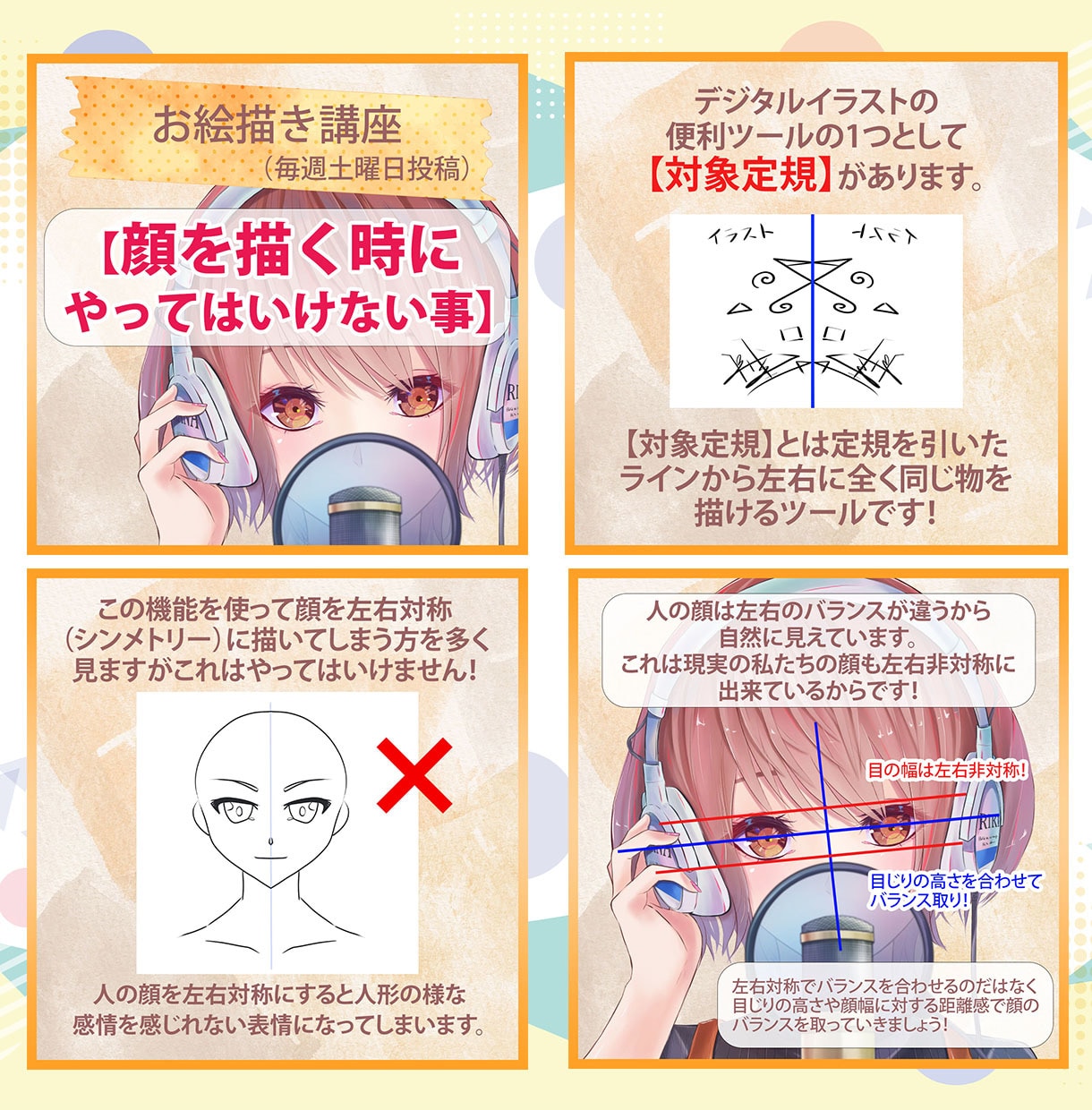 クリップスタジオの使い方をプロの絵師が教えます イラスト販売実績のあるプロ絵師のノウハウです！ イメージ2