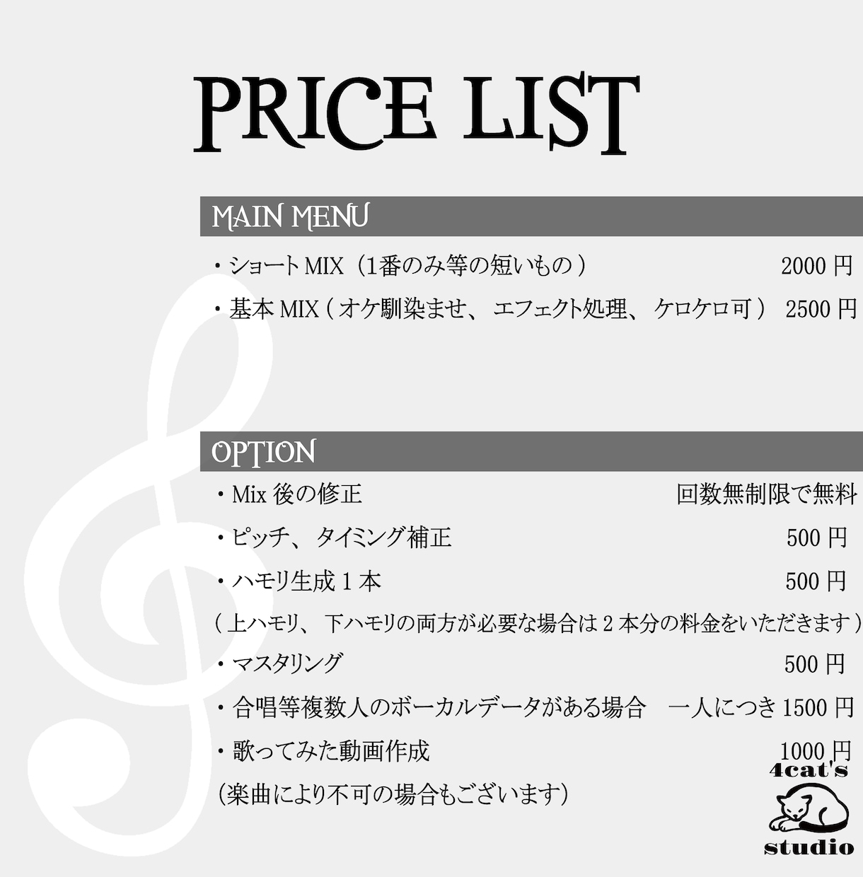初回割有り！現役のプロが歌ってみたMix致します 【期間限定】歌ってみた動画制作無料キャンペーン有り！！ イメージ2