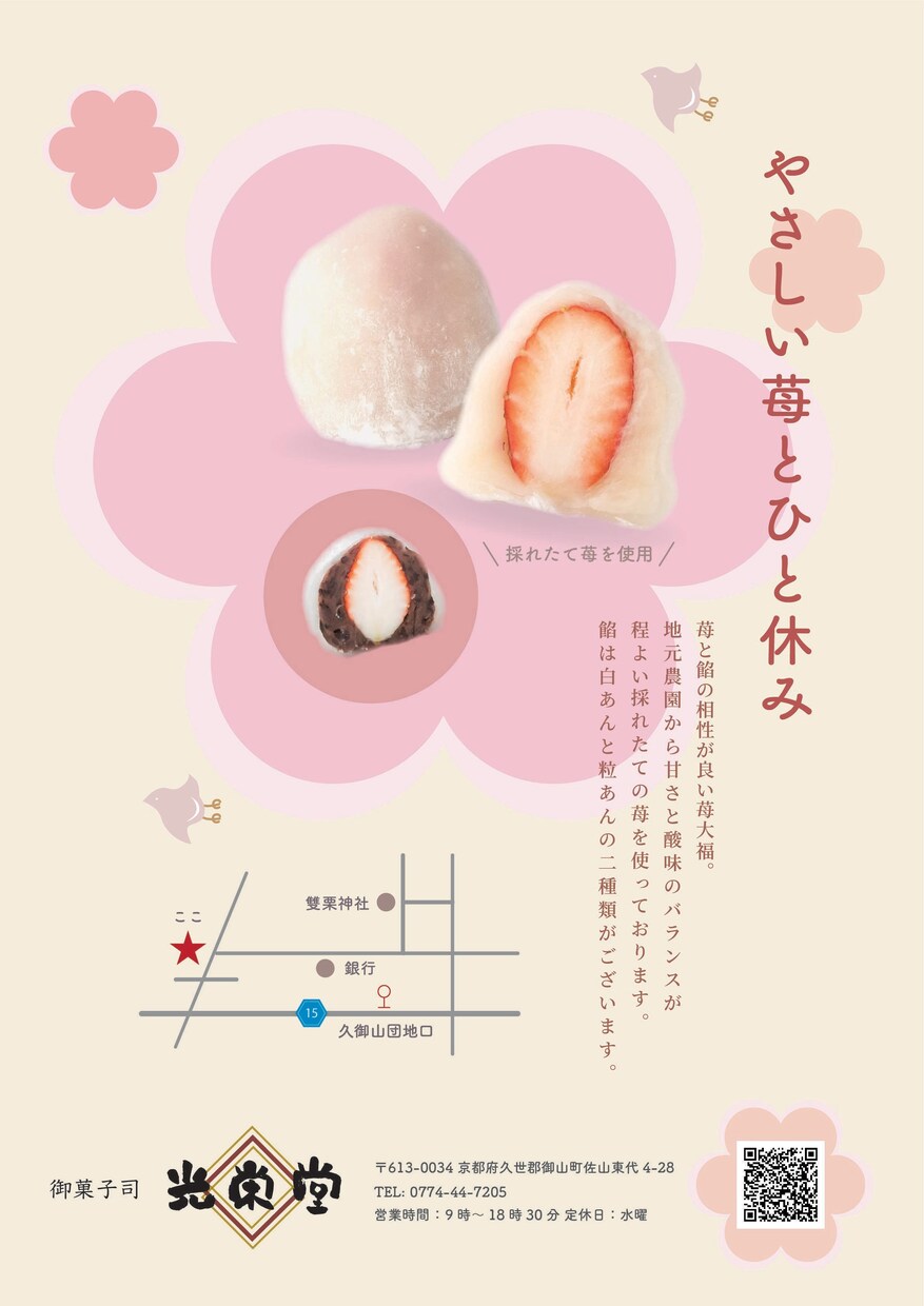 新規店舗やキャンペーンなどのフライヤーを制作します あなたらしさ、世界観をデザインでもアピールしませんか？ イメージ4