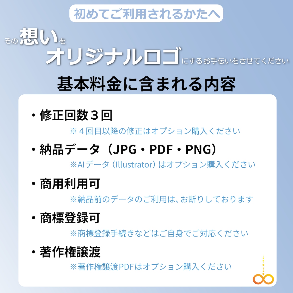 ロゴデザイン承ります オリジナルのロゴが必要になる起業・開業されるかたへ02 イメージ2