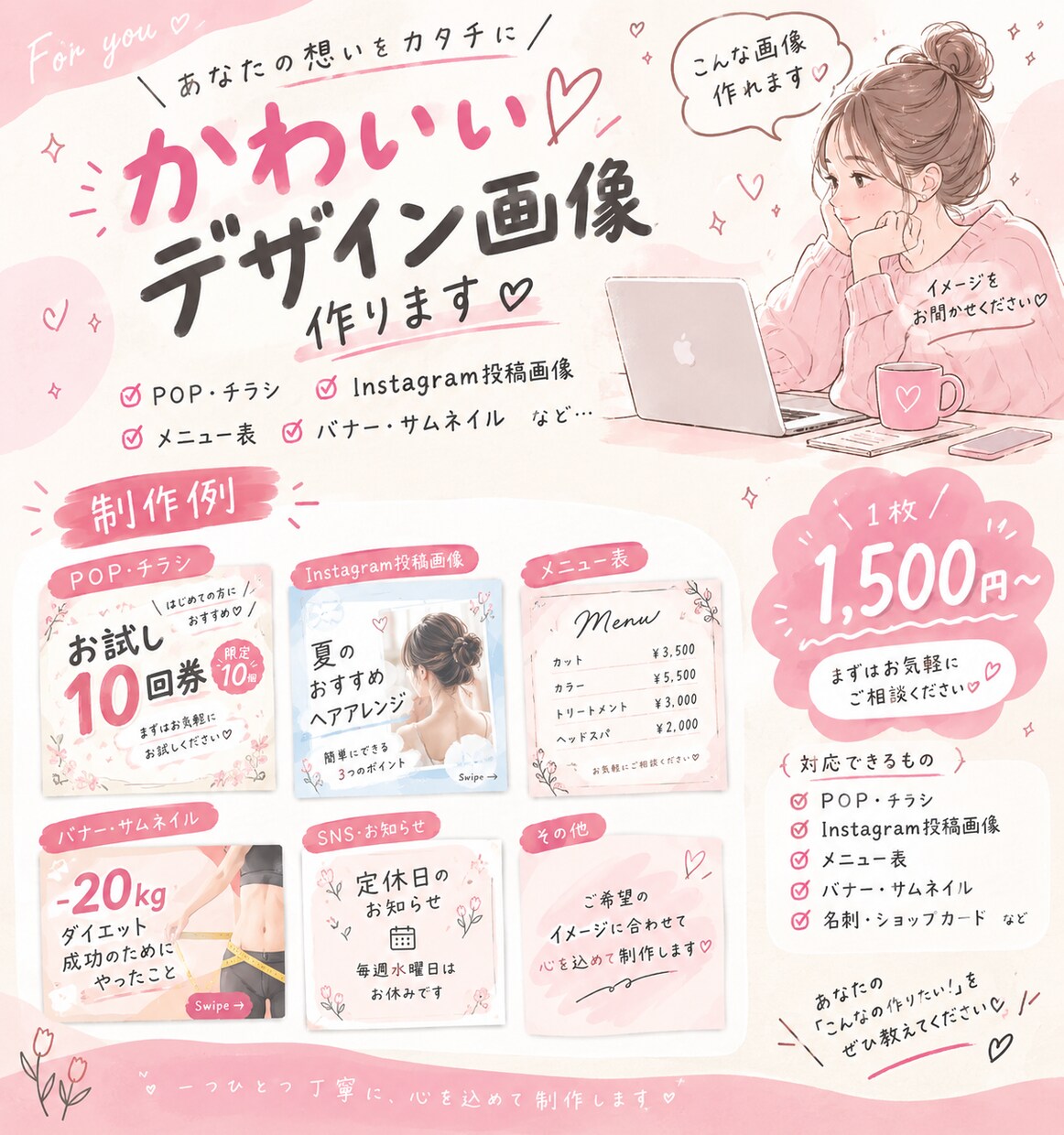 Instagram投稿文を作成します 忙しい店舗様の投稿作成をサポート イメージ2