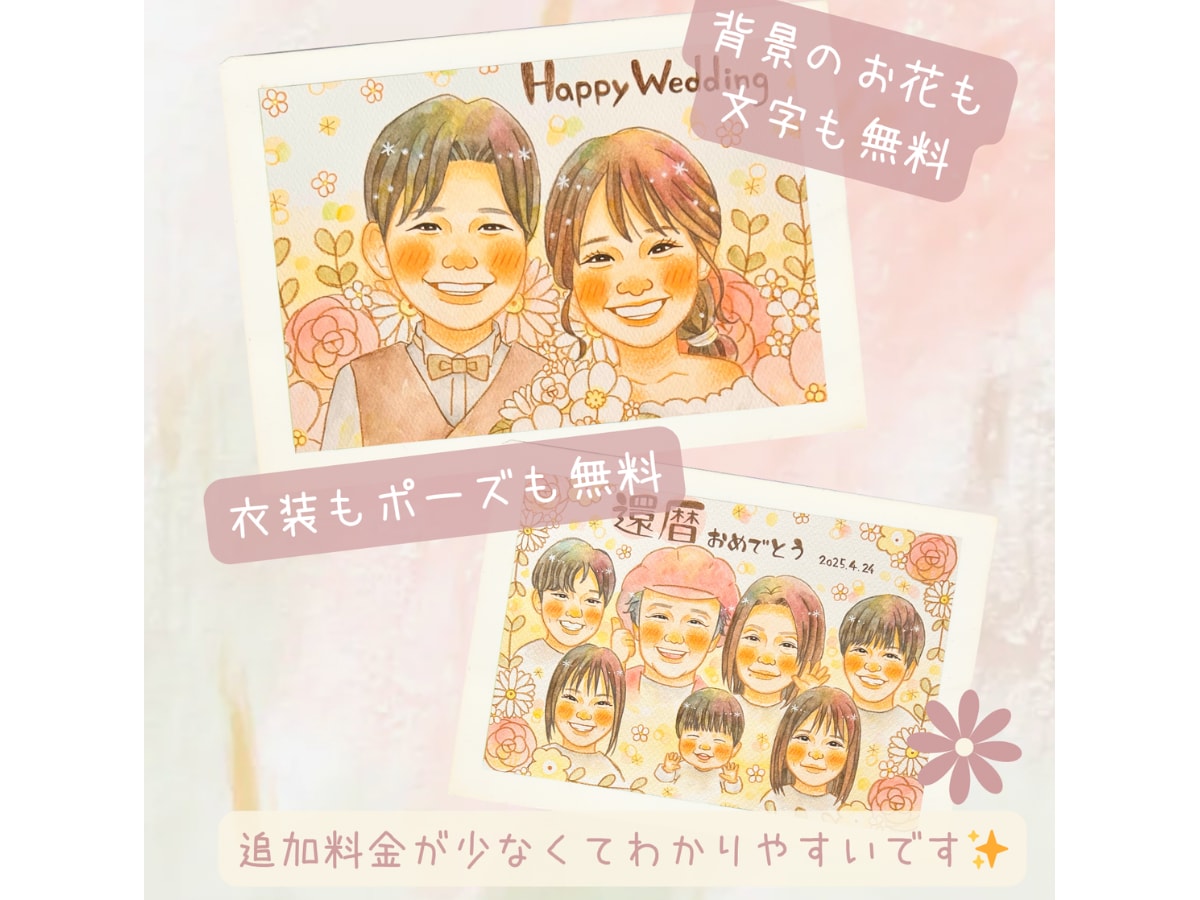 送料無料！大人数12名〜♡かわいい似顔絵かきます ♡還暦祝い/記念日/古希祝い/米寿祝い/傘寿祝い/プレゼント イメージ2