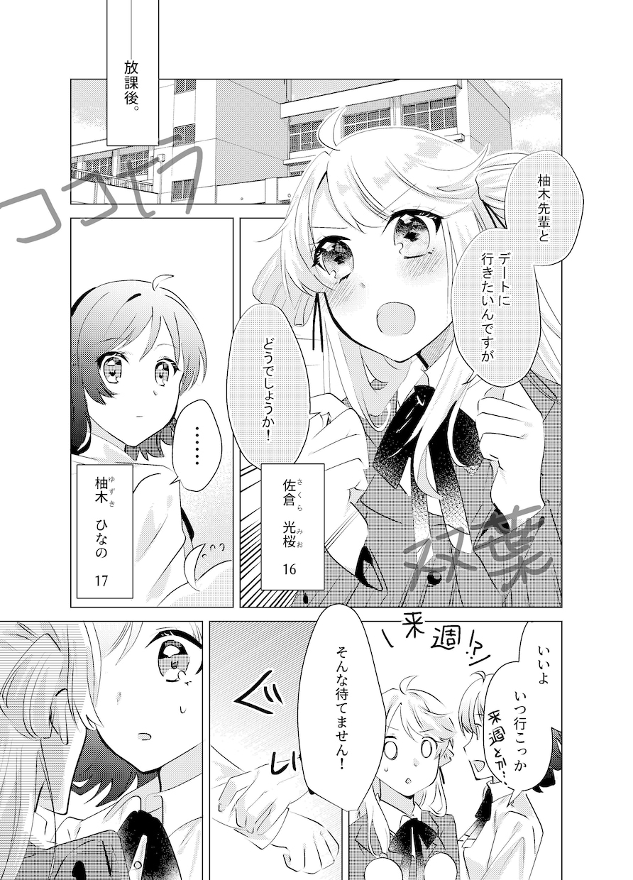 あなたの思い浮かべたもの漫画にします そのイメージ漫画にしてみませんか。全力でお手伝いします！ イメージ1