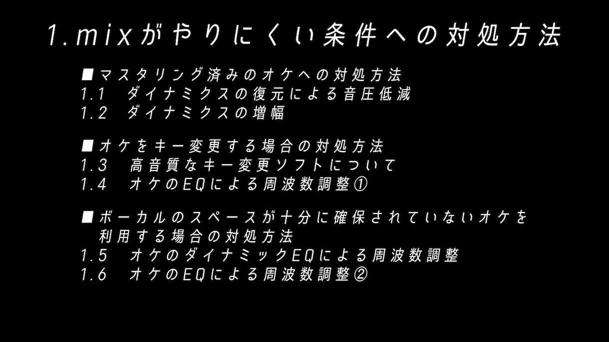一部無料！歌ってみたmixのやり方を全て教えます 約900件の実績【500万再生超え・カテラン１位・大手】 イメージ6