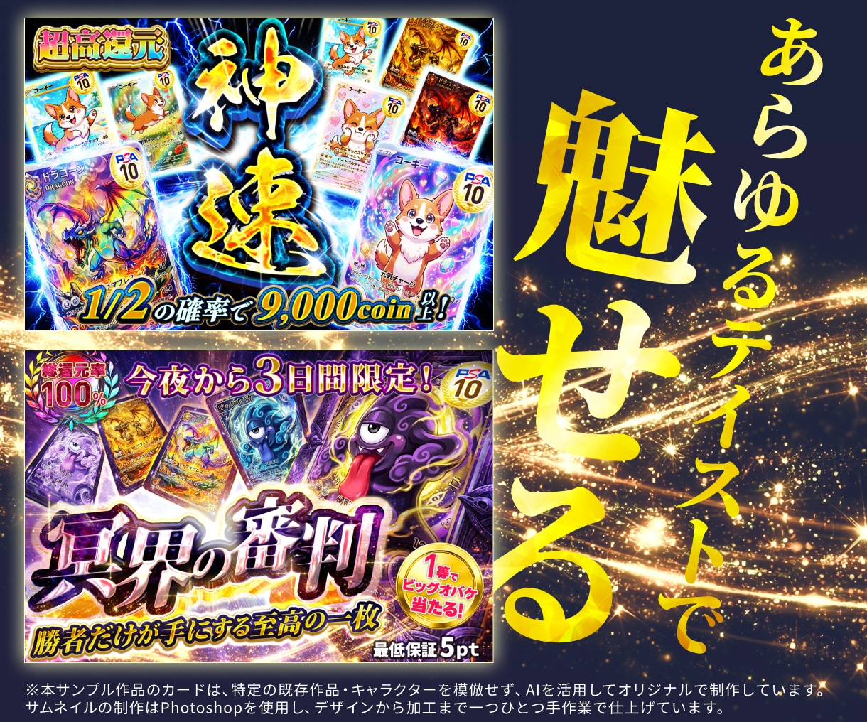 10名限定！オリパ用サムネイルを【半額】で作ります 画像制作のプロが視認性と訴求力を意識して売上に貢献！ イメージ6