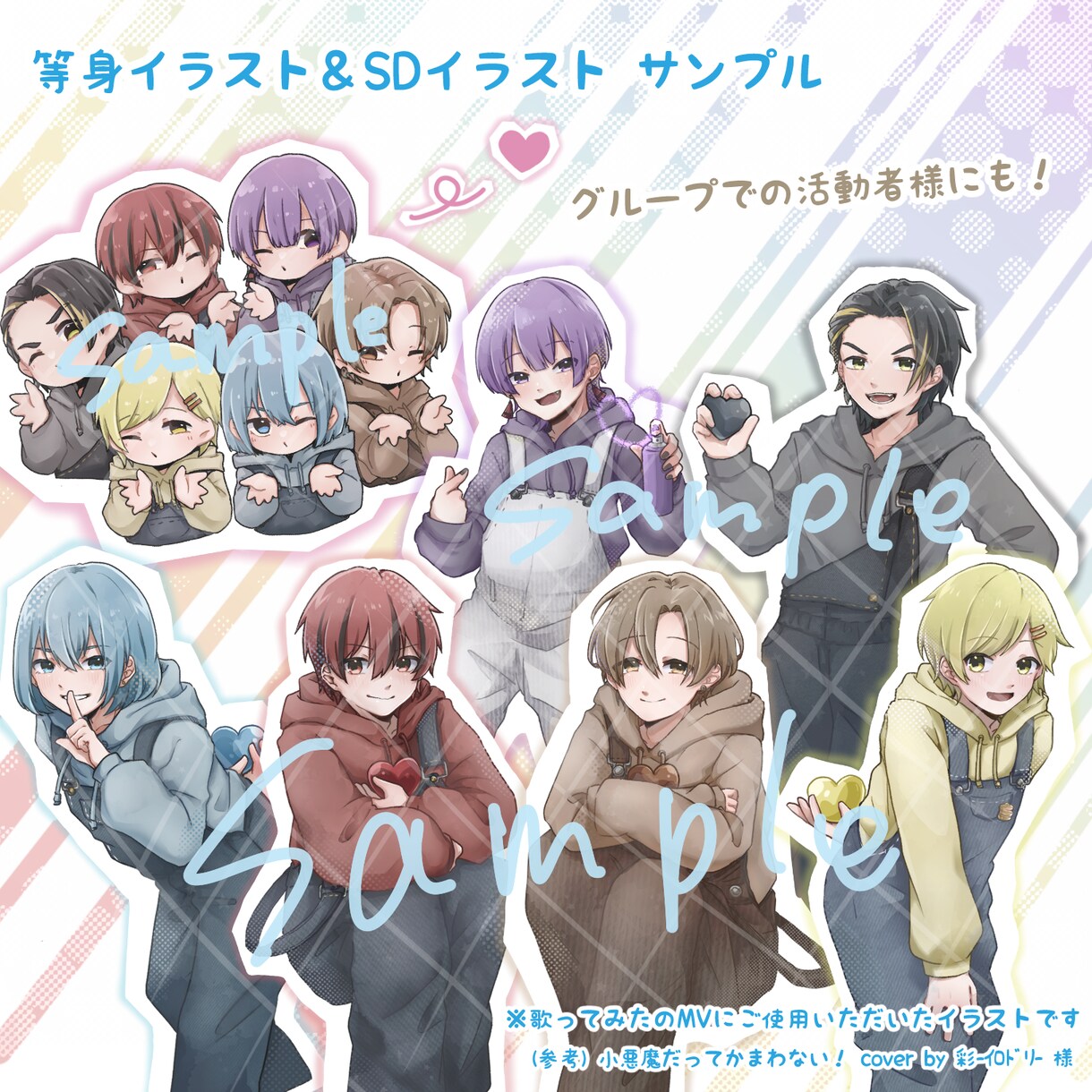 用途に合ったあなただけのイラストを制作します SNS用アイコンや配信用等！SDキャラ◎ イメージ3