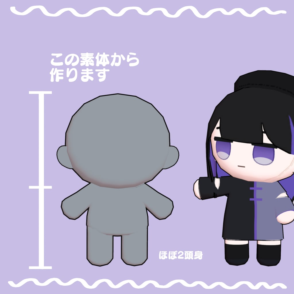 あなたのアバター、ぬいにします 自作ワールドに置いてもよし、持ち歩いてもよし イメージ2