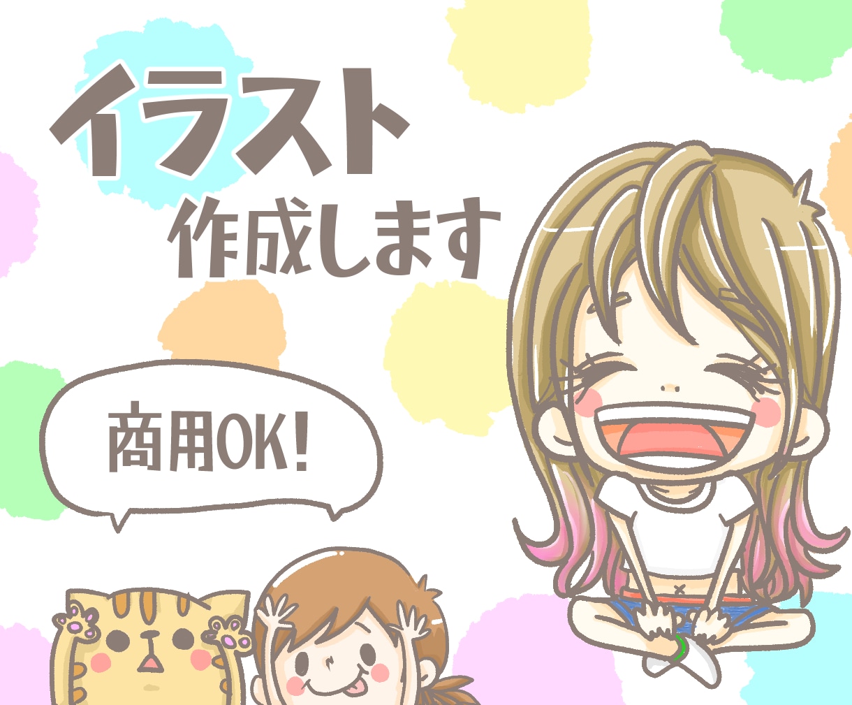 商用可◎アイコン/キャラクター/イラスト作成します ゆるーくかわいいイラストを作成します。お気軽にご相談ください イメージ1