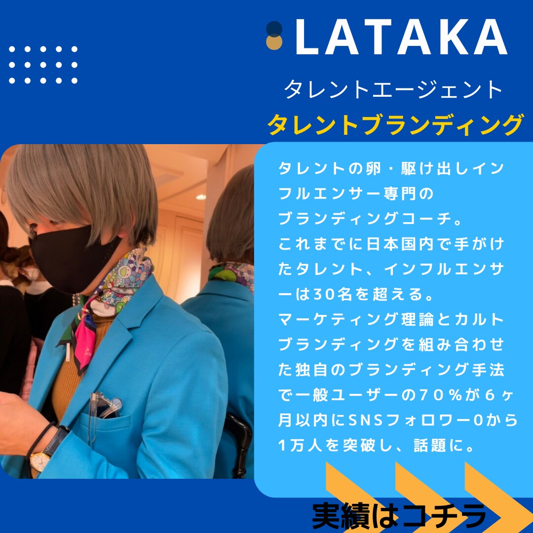 元ジャニーズJrが芸能志望者へアドバイスします 芸能界・タレント志望している人向けにプロが相談&ヒアリング イメージ3