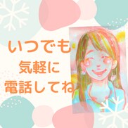 ちょっと話したいとき、元ナースが話し相手になります 日々の疲れを癒していきませんか♪どんなことでもOK☆ イメージ3