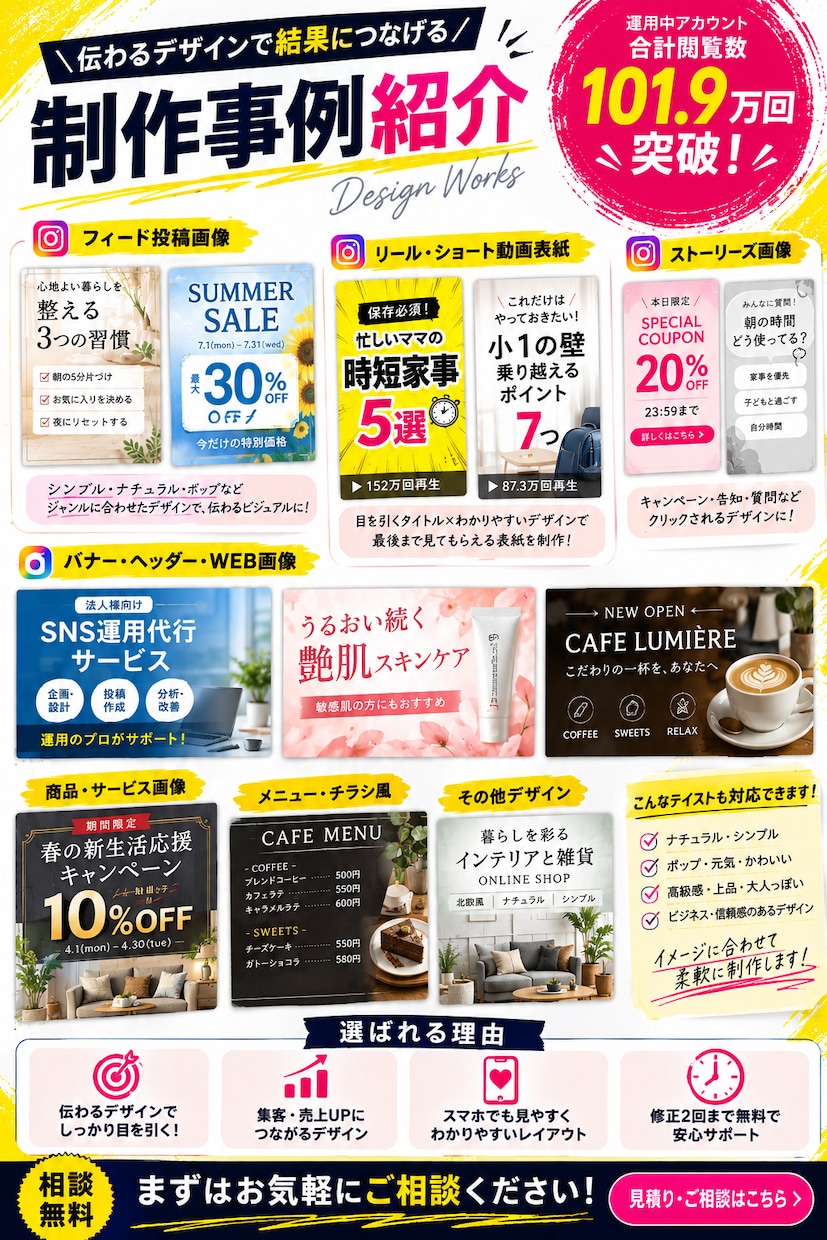 目を引くInstagram投稿画像を制作します 集客につながる伝わるSNS画像を丁寧に制作 イメージ2