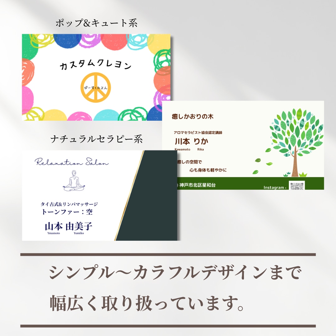 世界観のある名刺/雰囲気の伝わる名刺を制作します そっと寄り添う、やさしいデザインを。 イメージ3