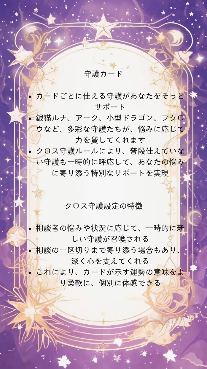 恋も心も丸ごと占う。魅惑のタロット占い師ルナます オリジナルデッキであなたの隠れた想いをタロットで照らす。 イメージ3