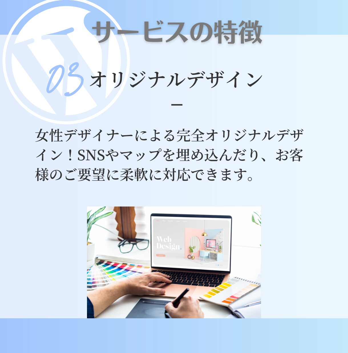 地域集客に特化したホームページを制作致します 地域の競合を調査し、差別化したHPをノーコードで制作！ イメージ4