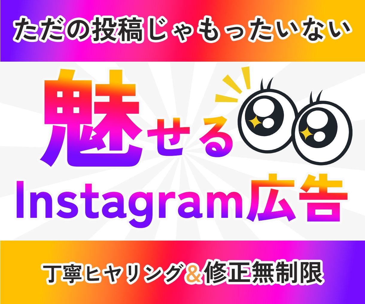 映えるインスタ広告・投稿画像作ります はじめてでも安心♪丁寧にサポートします イメージ1