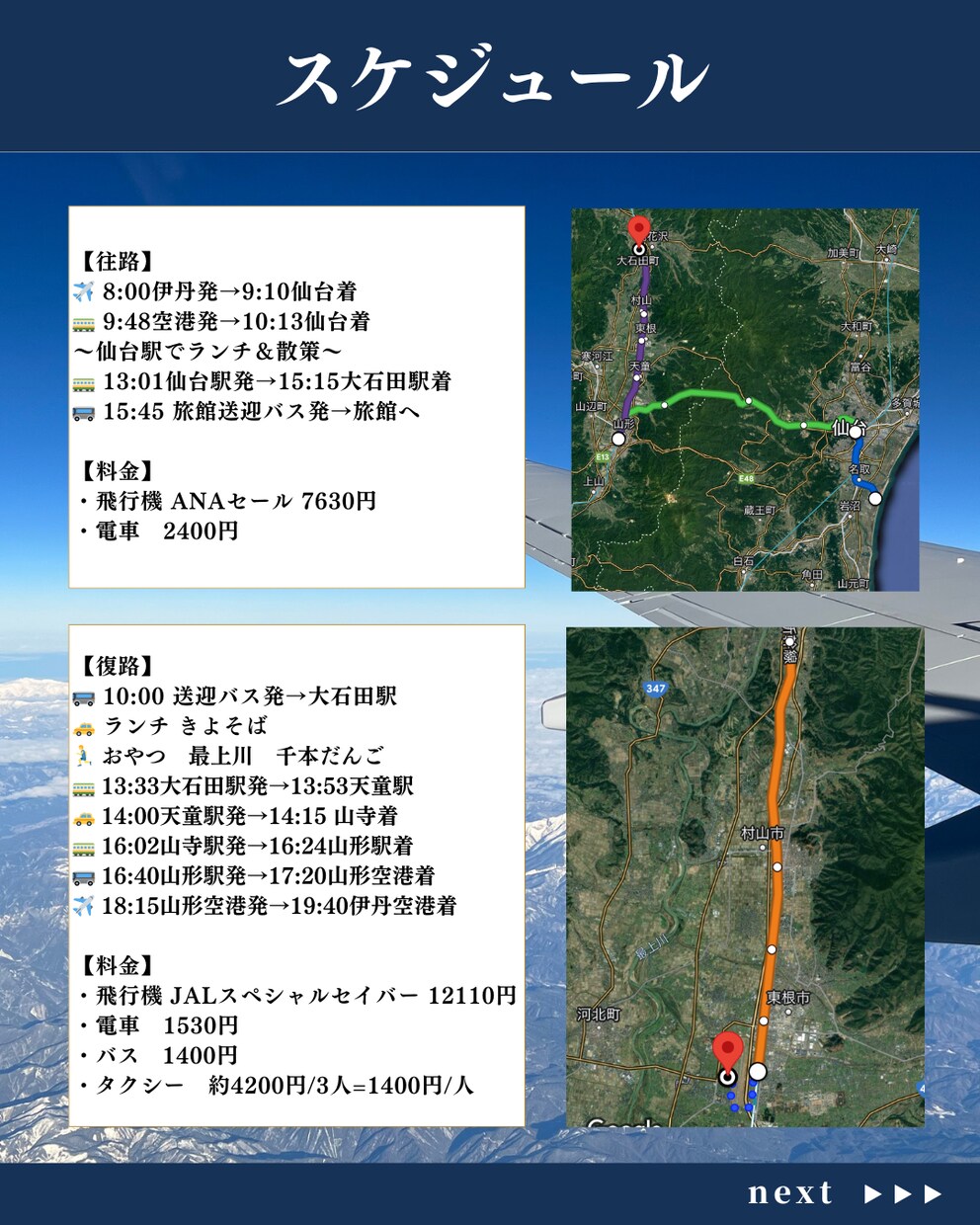 お得に満足できる旅行プランを企画します 〜あなたにぴったりの感動をお届け〜 イメージ3