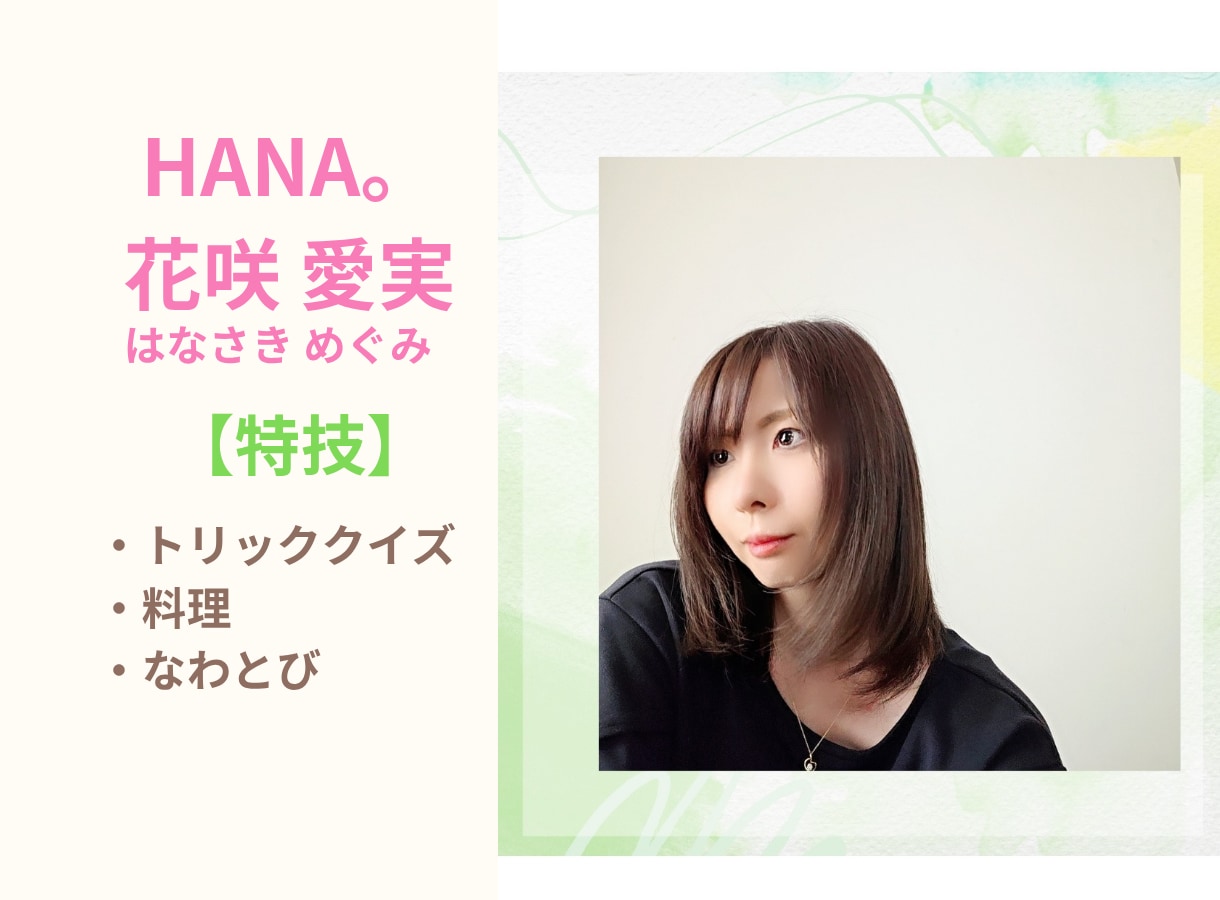 日々の雑談や小さな悩みも♡詩人HANA。が聞きます 詩人HANA。と1時間のチャット。雑談・お悩み何でもOK! イメージ3