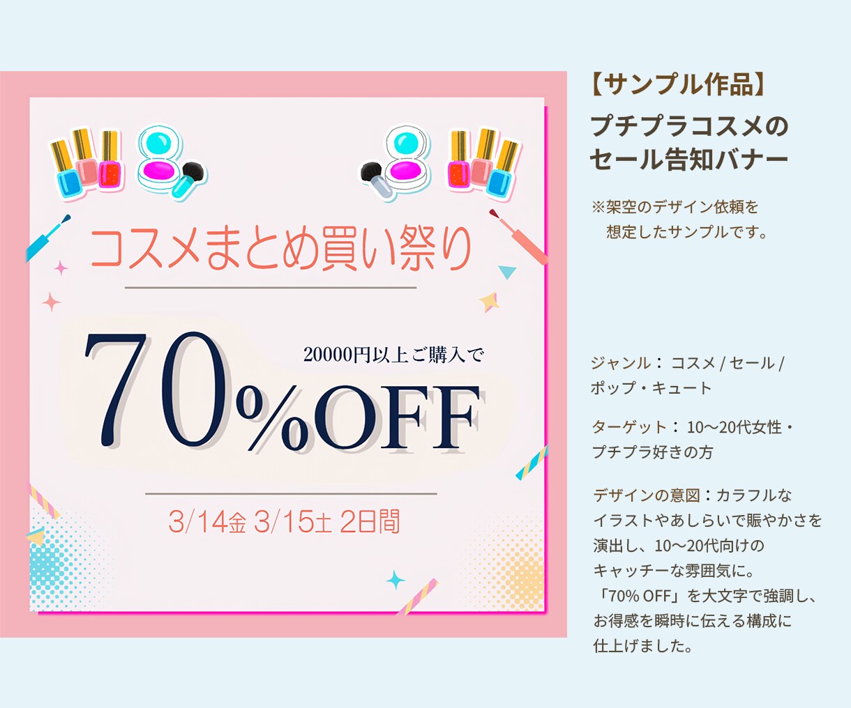 店舗や告知のWebバナーを制作します イメージを丁寧に形にする安心のデザイン イメージ4