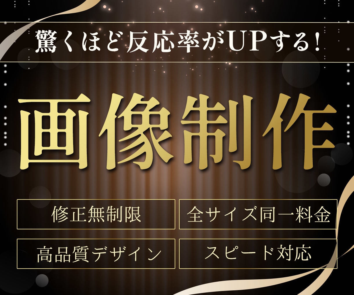 パッと目を引くバナーを制作します 高品質！高反応！クリックされるバナーをお求めの方へ イメージ1