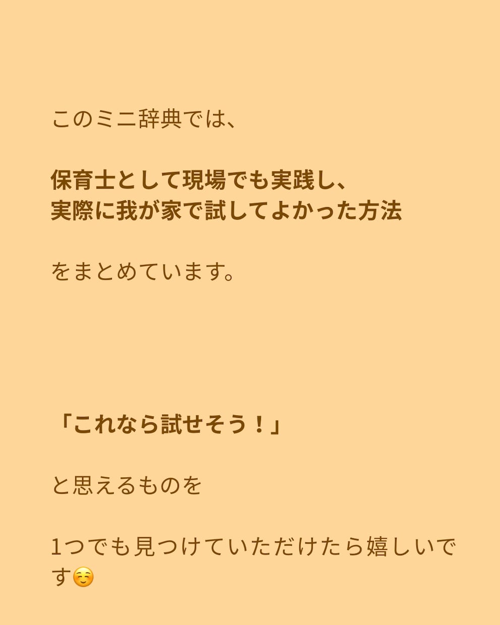 3歳のご飯拒否を保育士が解決します 保育士目線で無理なく食べるコツを紹介 イメージ3