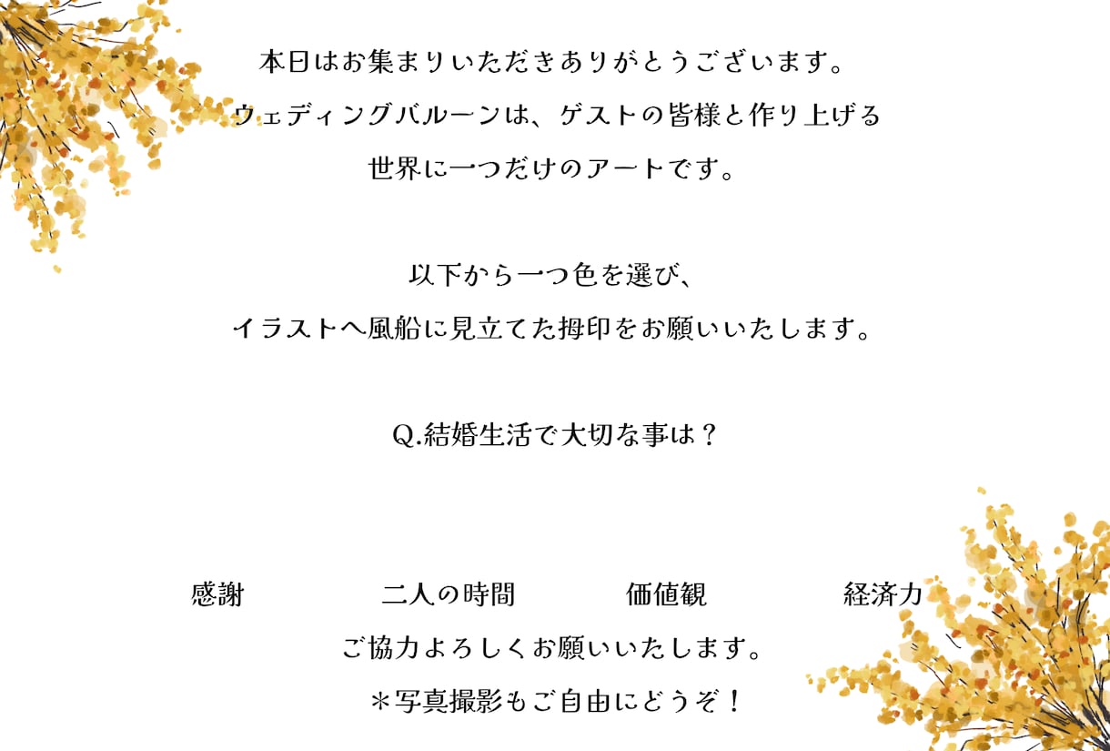 結婚式で大人気のウェディングバルーン描きます ウェルカムボード、人前式、ゲスト参加型おしゃれな結婚証明書 イメージ6