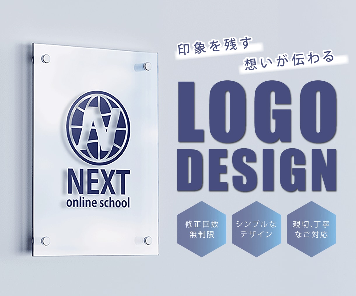 印象を残し、想いを伝えるロゴデザインを制作します 起業や新規開店のお客様に修正回数無制限でご対応いたします！ イメージ1
