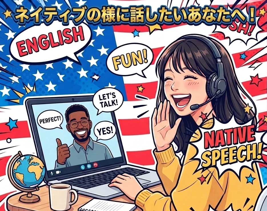 あなたの英語を根本から発音矯正します 純ジャパがネイティブ発音を学ぶレッスンです！ イメージ1