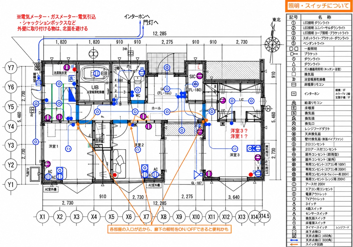 新築のスイッチ・コンセント計画をチェックします 160戸以上の実績二級建築士が暮らしやすさを考えてアドバイス イメージ4