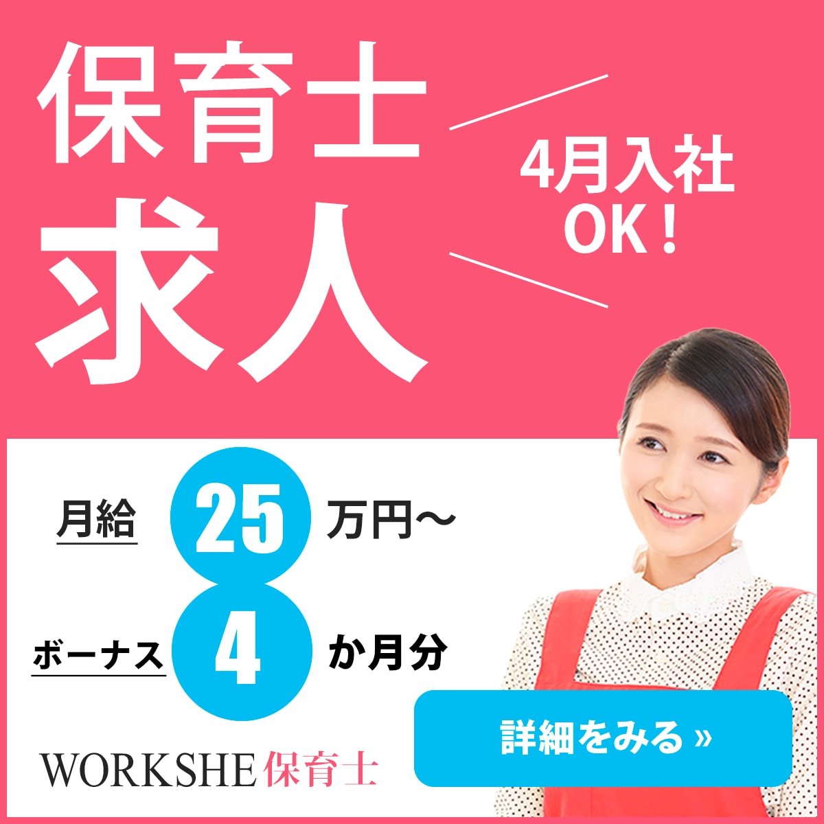 １秒で伝える！「バナー広告」作成します イメージに合わせた、お客様の心が動く画像を作成します！ イメージ8