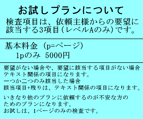 ウェブサイトのアクセシビリティ検査を行います 初めてのお客様は、全プラン半額になります。 イメージ3