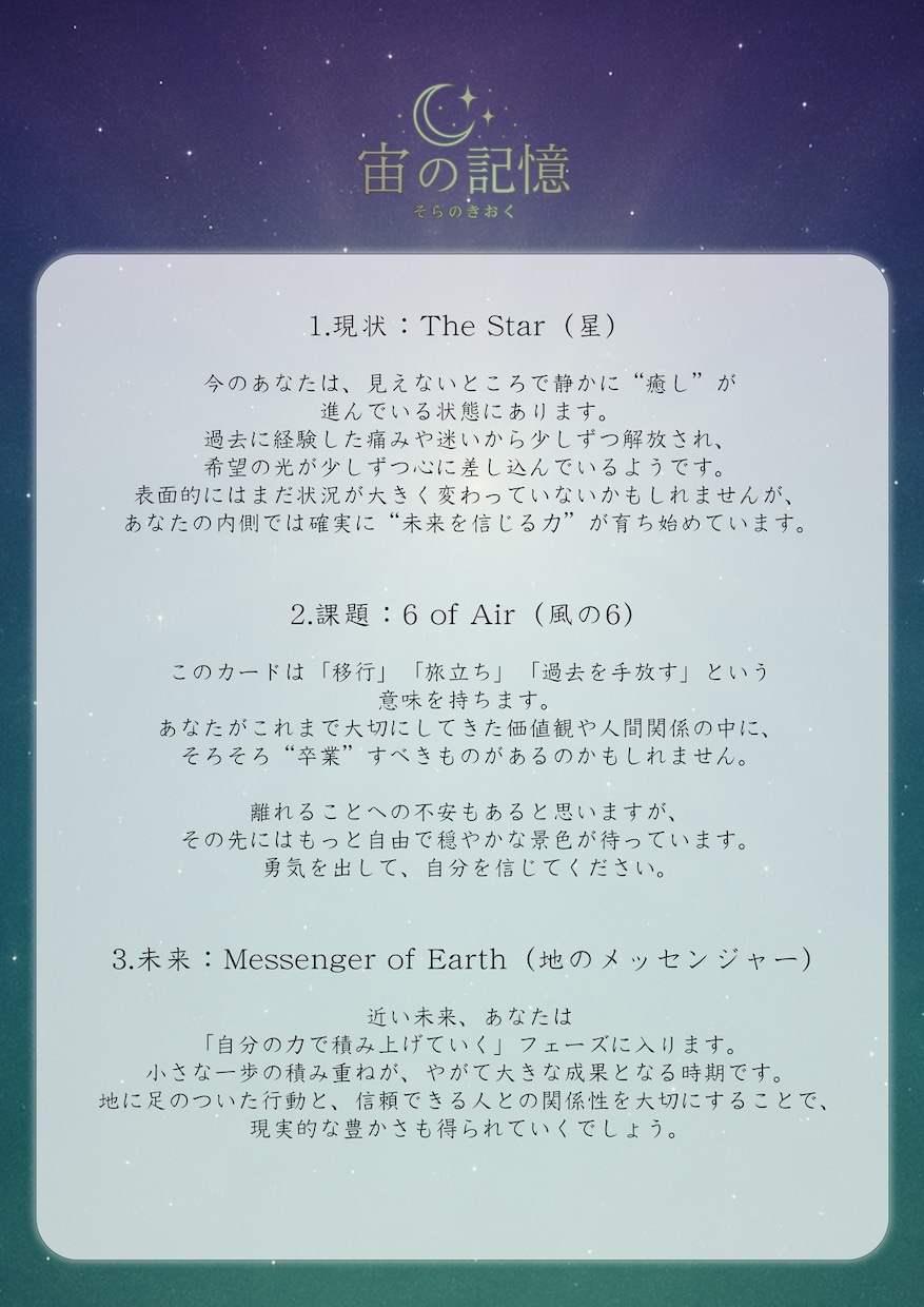 心の奥にある答えを照らす3枚スプレッドで占います 魂に響くあなたへの気づきをグッドタロットが教えてくれます。 イメージ2