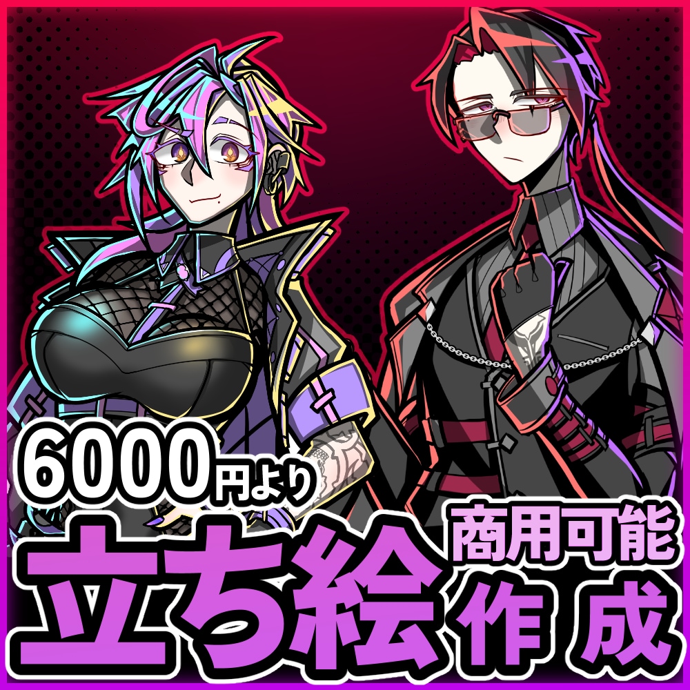 ビビットなキャラクター立ち絵、お作りします TRPGや動画、ゲームなどにも！ イメージ1