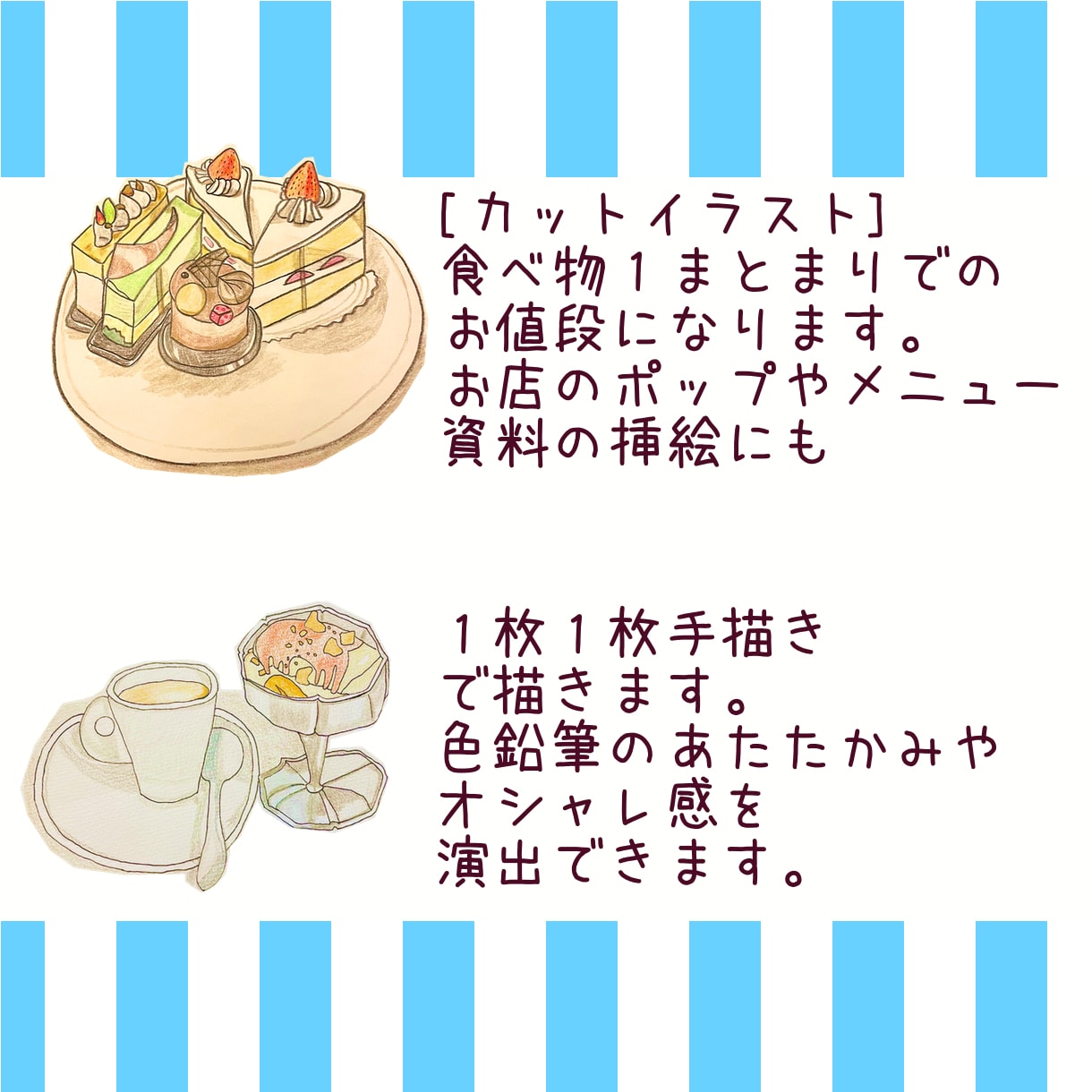 色鉛筆画　手描きのフードイラストを作成します 食べ物の写真をあたたかみのある手描きイラストにします。 イメージ2