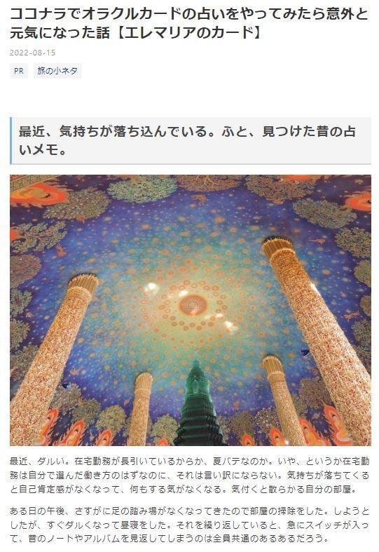 年170万PV現役ブロガーがあなたの記事執筆します Google検索1位表示キーワード多数の実績ノウハウあり！ イメージ8