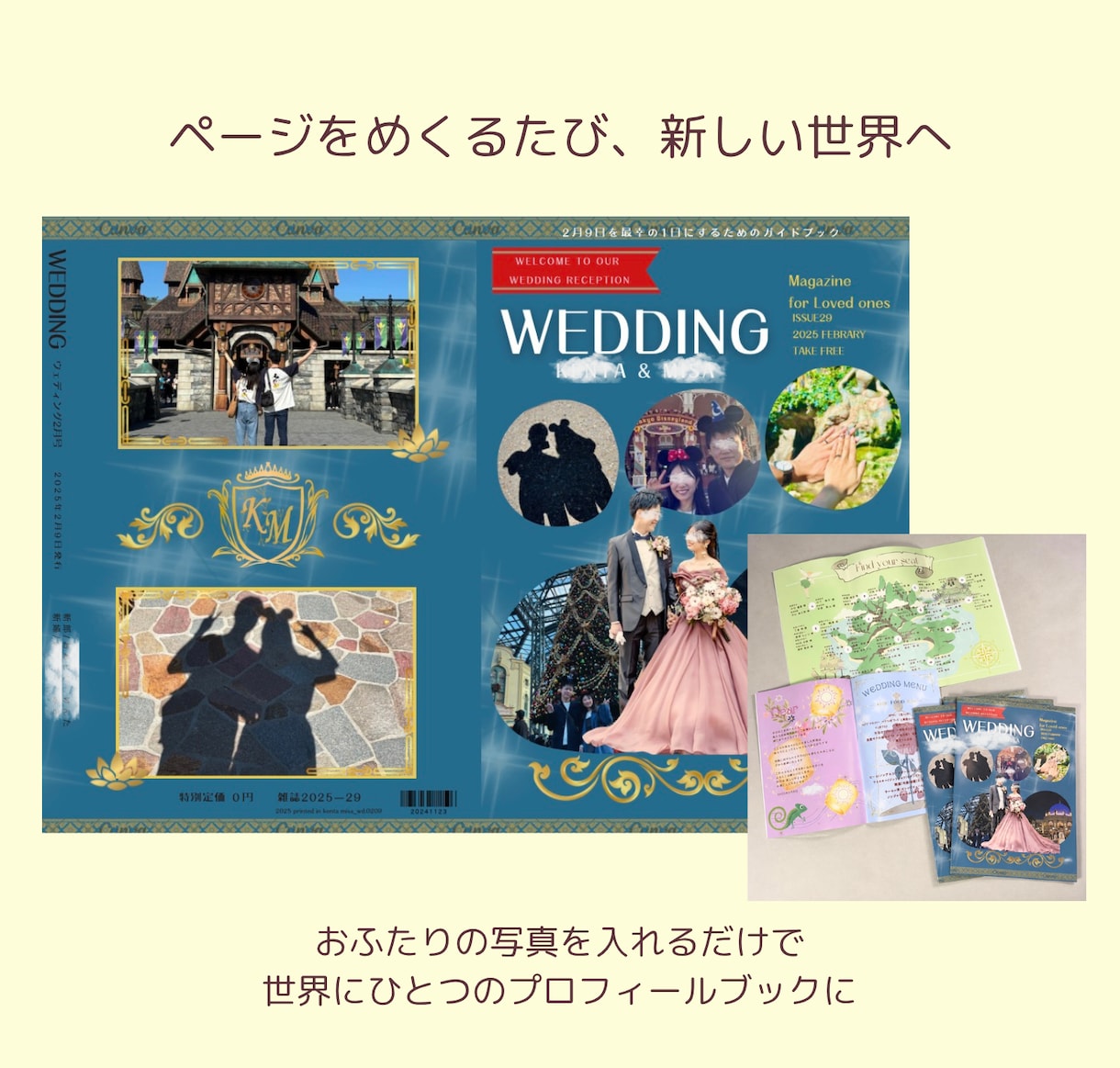 まるで絵本♡ふたりの物語を形にします 12ページで綴る特別なプロフィールブック♡ イメージ3